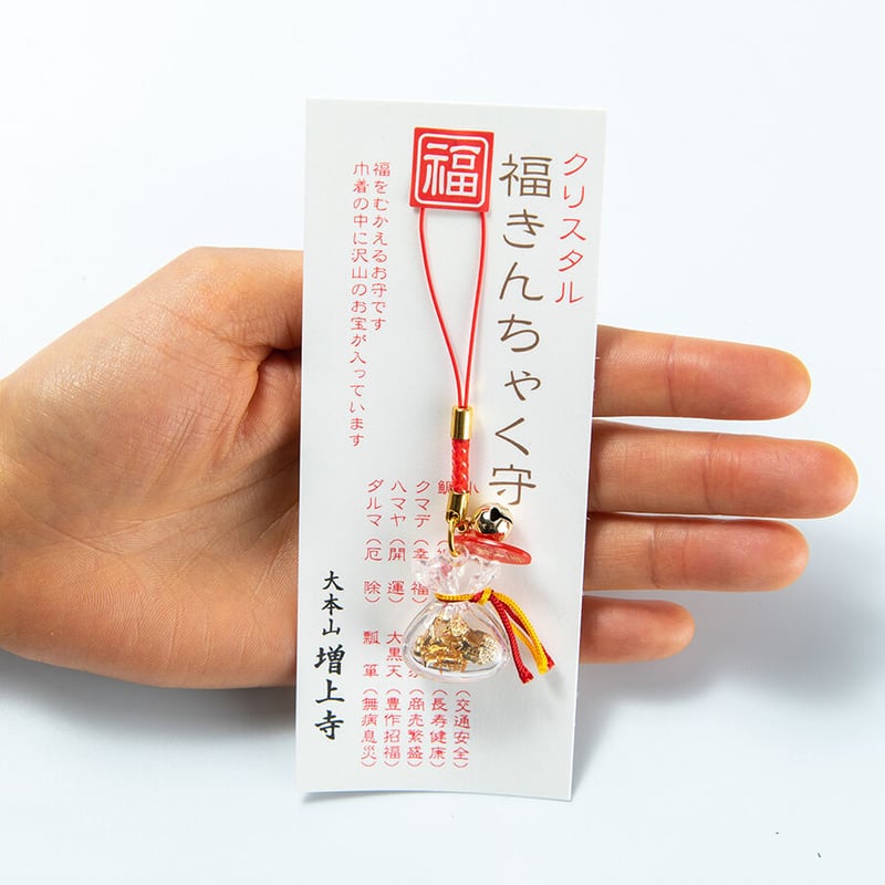福きんちゃく根付 | 増上寺オンラインストア