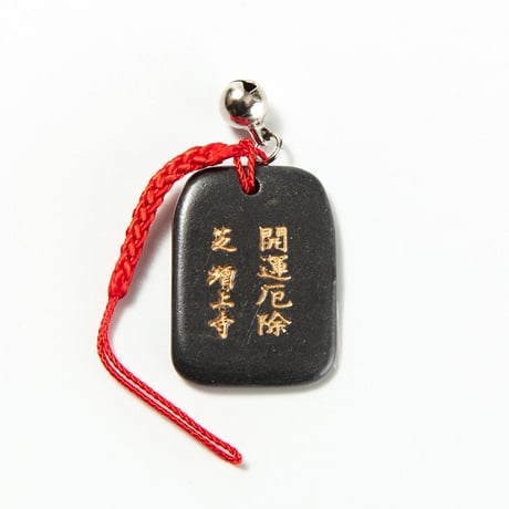 戌　干支縁起石根付（赤・紫）