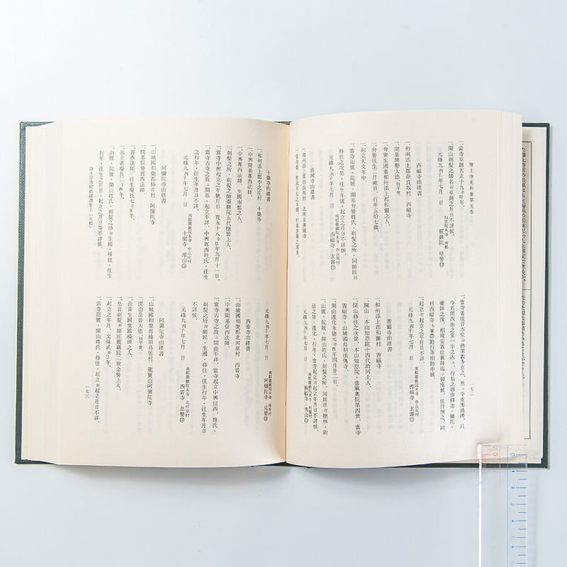 真宗史料集成　第五巻　講義本 真宗史料集成 第五巻 講義本 真宗史料集成 第五巻 講義本 真宗史料集成