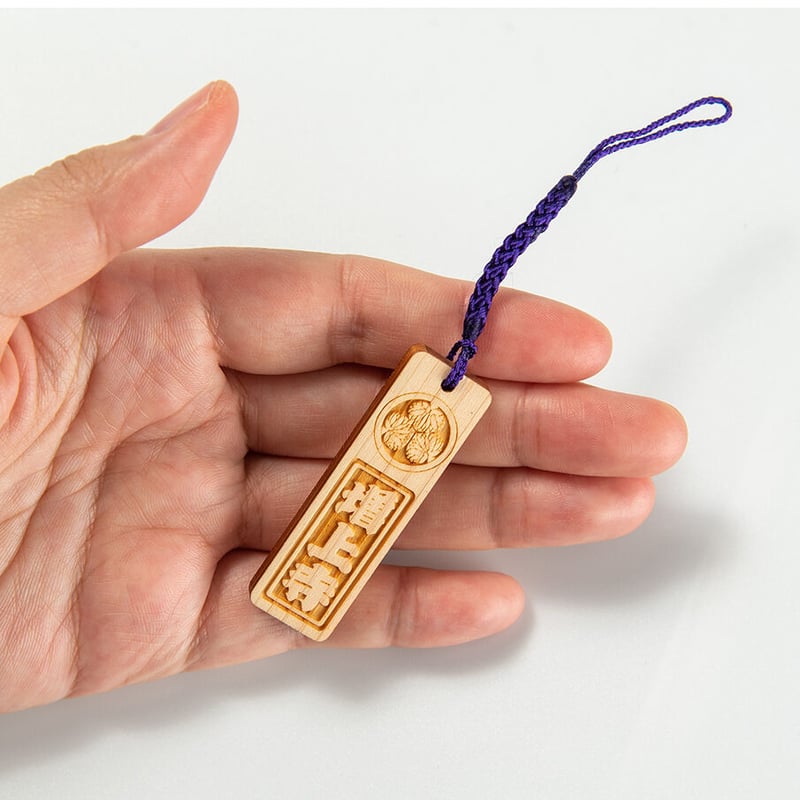 勝運厄除木札根付 | 増上寺オンラインストア