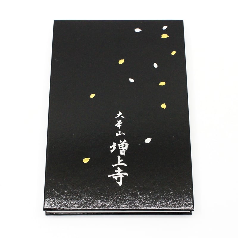 御朱印帳 | 増上寺オンラインストア