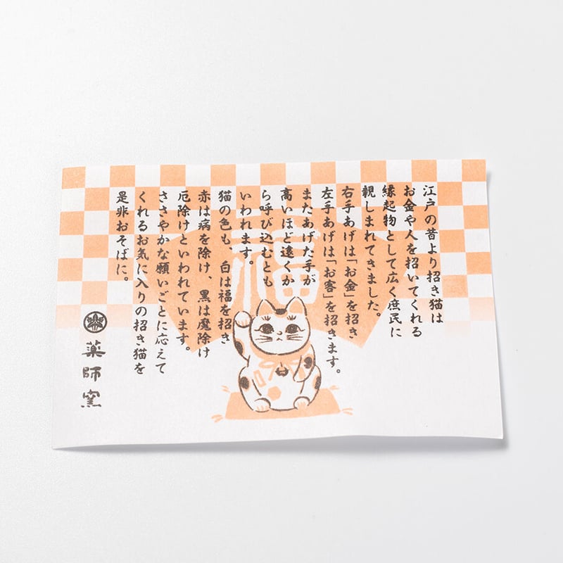 【 招き虎 】招き猫／ひげ／優勝祈願／タイガース／千万両 ／縁起物／23cm 招き虎 】招き猫／ひげ／優勝祈願／タイガース／千万両 ／縁起物