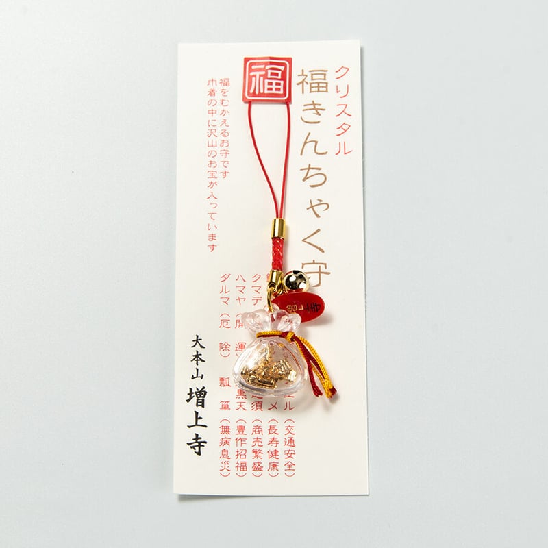 福きんちゃく根付 | 増上寺オンラインストア