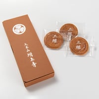 三縁クッキー大判（プレーン9袋）