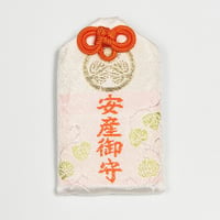 安産御守