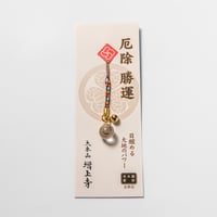 厄除勝運水晶根付