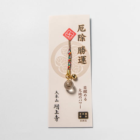 厄除勝運水晶根付