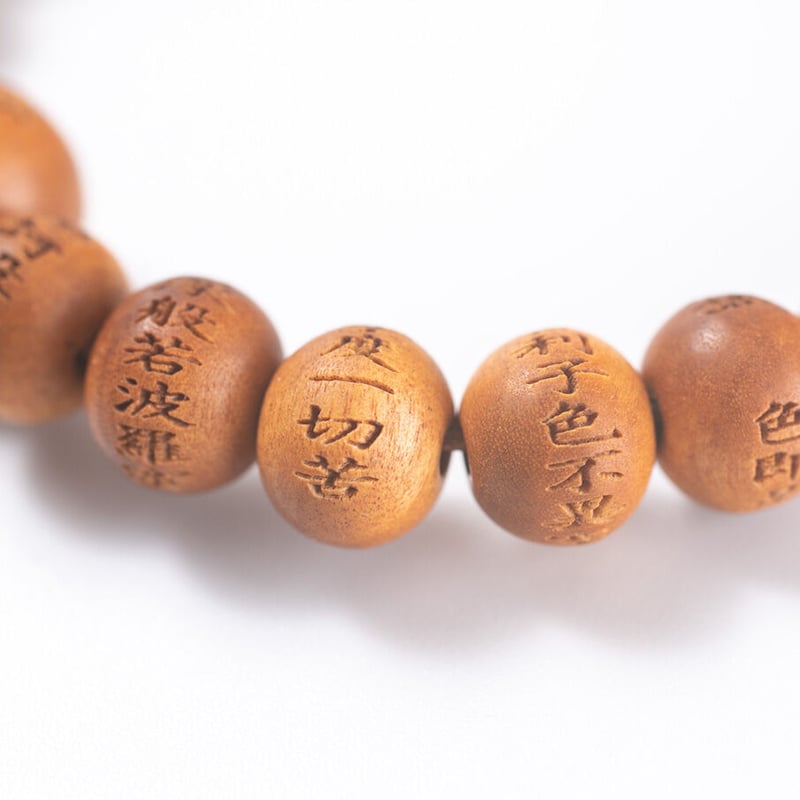 般若心経入り腕輪念珠（白檀） | 増上寺オンラインストア