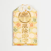 厄除御守