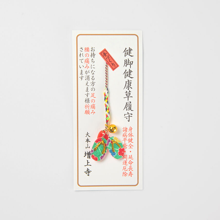 健康健脚草履根付 | 増上寺オンラインストア