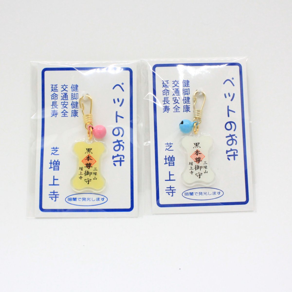 ペット御守（ピンク・ブルー） | 増上寺オンラインストア