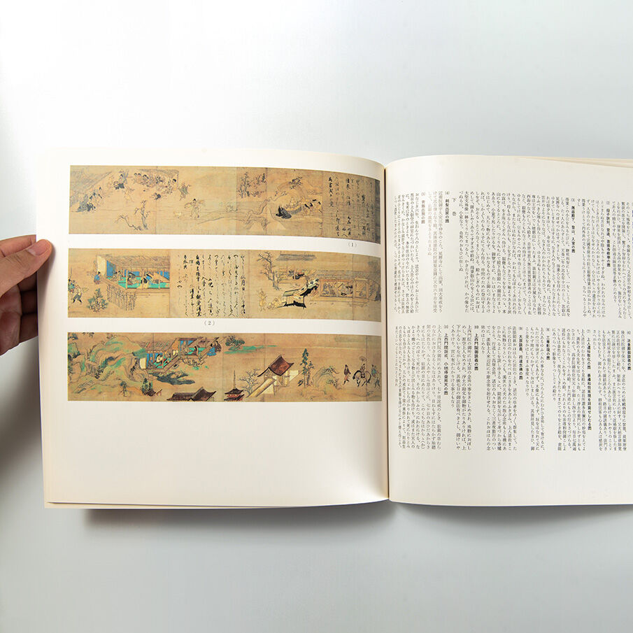 増上寺秘宝展図録 | 増上寺オンラインストア 増上寺秘宝展図録 | 増上寺オンラインストア