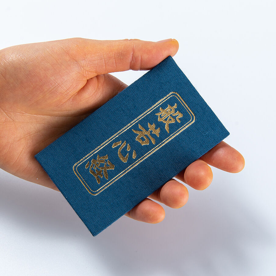 般若心経　ミニ衝立 般若心経 ミニ衝立