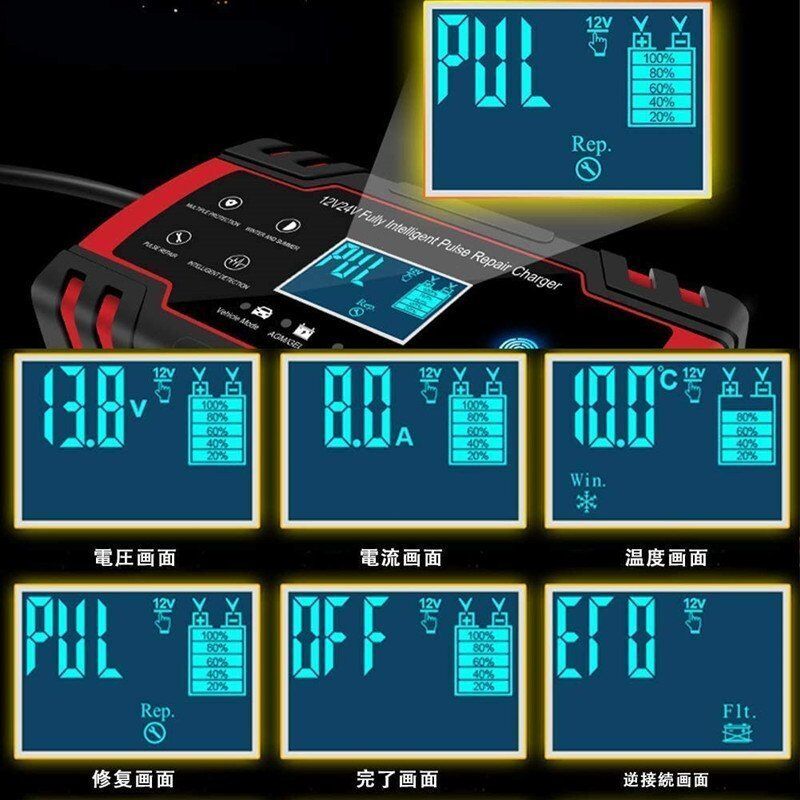 バッテリー充電器 バイク自動車用 12V 24V全自動バッテリー