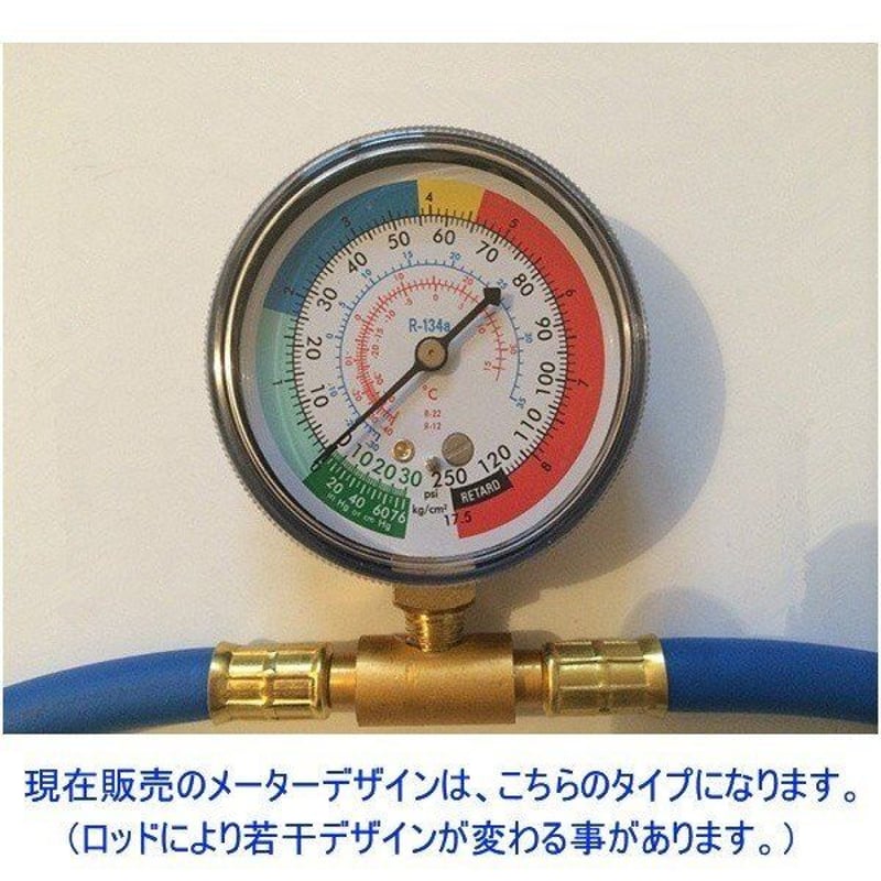 エアコン ガス チャージ ホース メーター付 R134a 自動車用 日本語説明