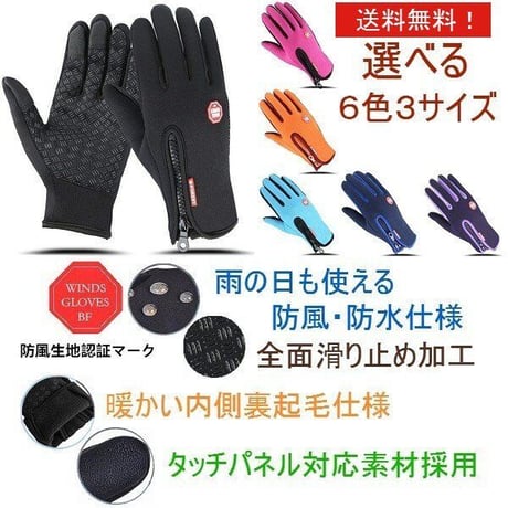 進化版手袋 グローブ 防寒防風防雨 DIY 作業用 スマホ タッチパネル指3本対応 ＭＬXLサイズ 6色