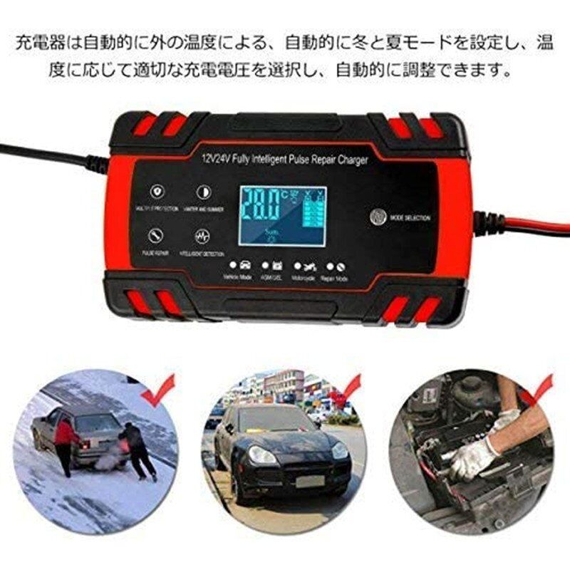 バッテリー充電器12V24V Amazon.co.jp: 自動バッテリー 充電器 カーバッテリー バッテリー