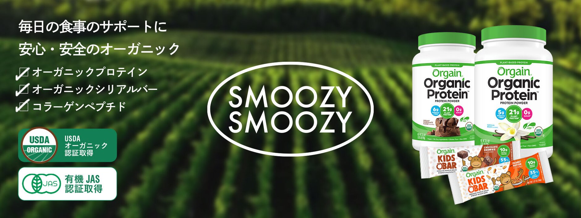 SMOOZY SMOOZY STORE