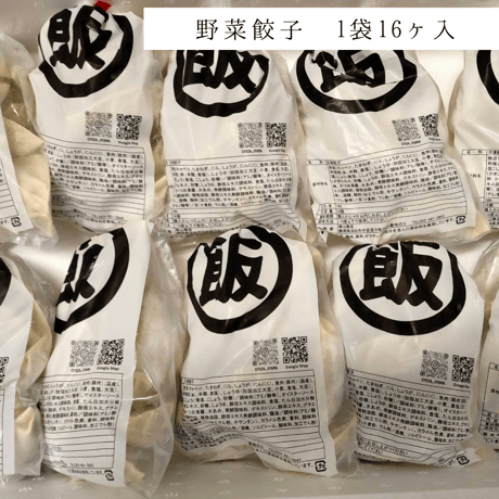 単品◆浜松餃子(全国冷凍配送)