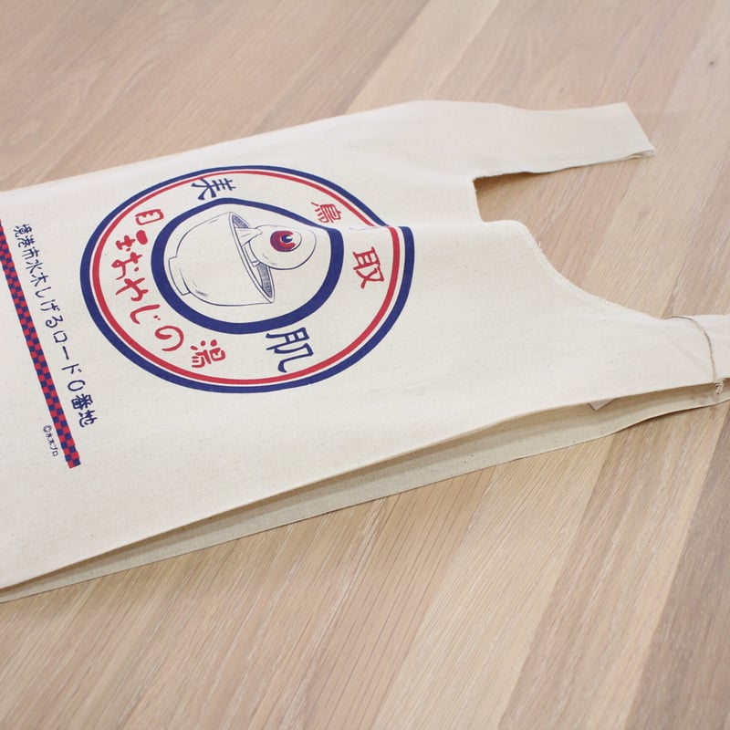 鬼太郎の里わたなべ】マルシェバッグ【目玉おやじ美肌】 | みなといろ