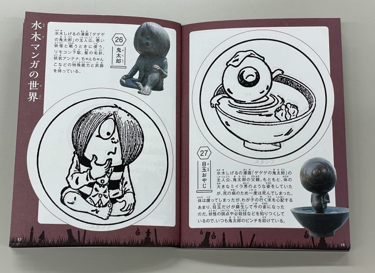 10点 鬼太郎 妖怪 スタンプ ハンコ フィギュア 水木しげる 当時物 食玩 ゲゲゲの鬼太郎 水木しげる 妖怪シリーズ フィギュア 食玩