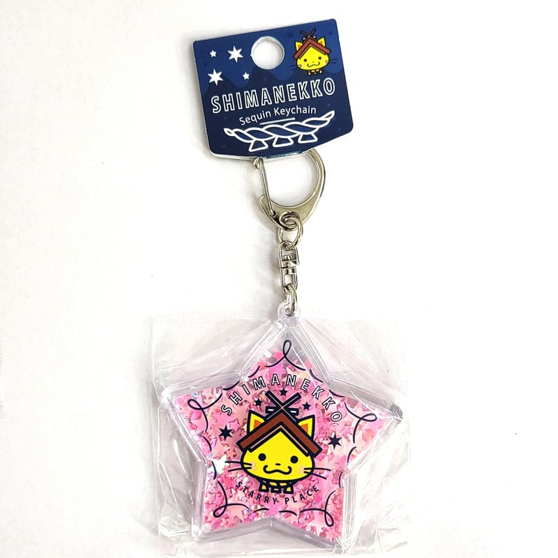 キャラクターキーホルダー スパンコール付き しまねっこスパンコールキーホルダー | みなといろ～境港観光協会
