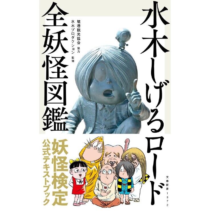 木の上の妖怪様 木の上の妖怪様 木の上の妖怪 - ナムウィキ