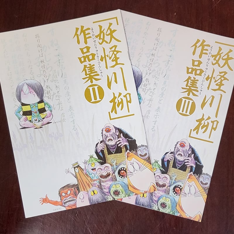 青柳慶次作品 無題 安達吟光による浮世絵「The Battle of Kawanakajima」