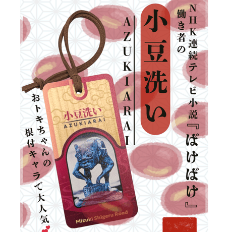 ゲリラSALE☆【レア・入手困難】妖怪イヌジマ　四国遍路編　2022年製 週末SALE【レア・入手困難】妖怪イヌジマ 四国遍路編 2022年製 Amazon