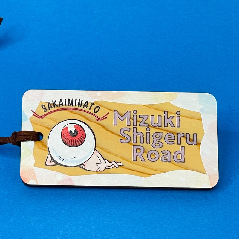 ゲゲゲの鬼太郎 ラゲッジタグ【4種】＆専用カバー(別売) | みなといろ