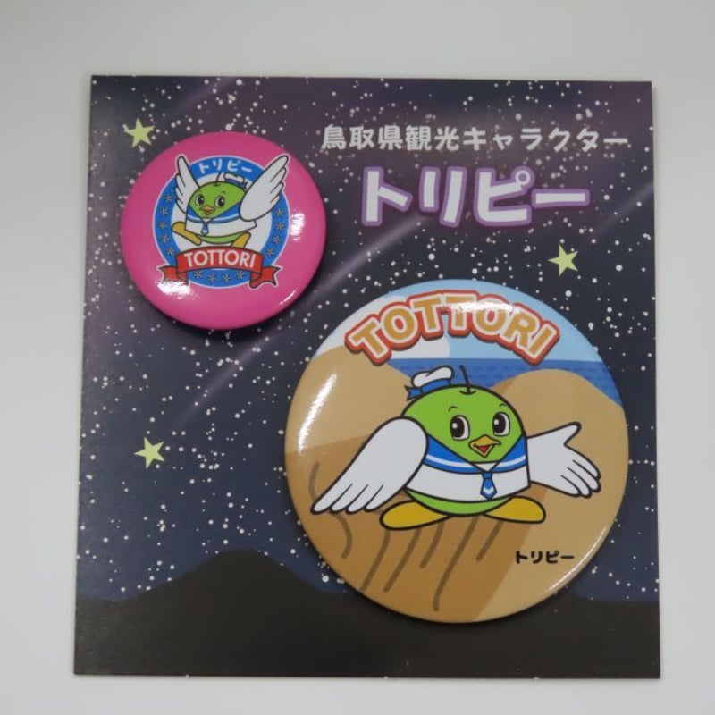 とりっぴぃ 実況者 缶バッジ マグネット 非売品 トリピー缶バッチ | みなといろ～境港観光協会オンラインストア～