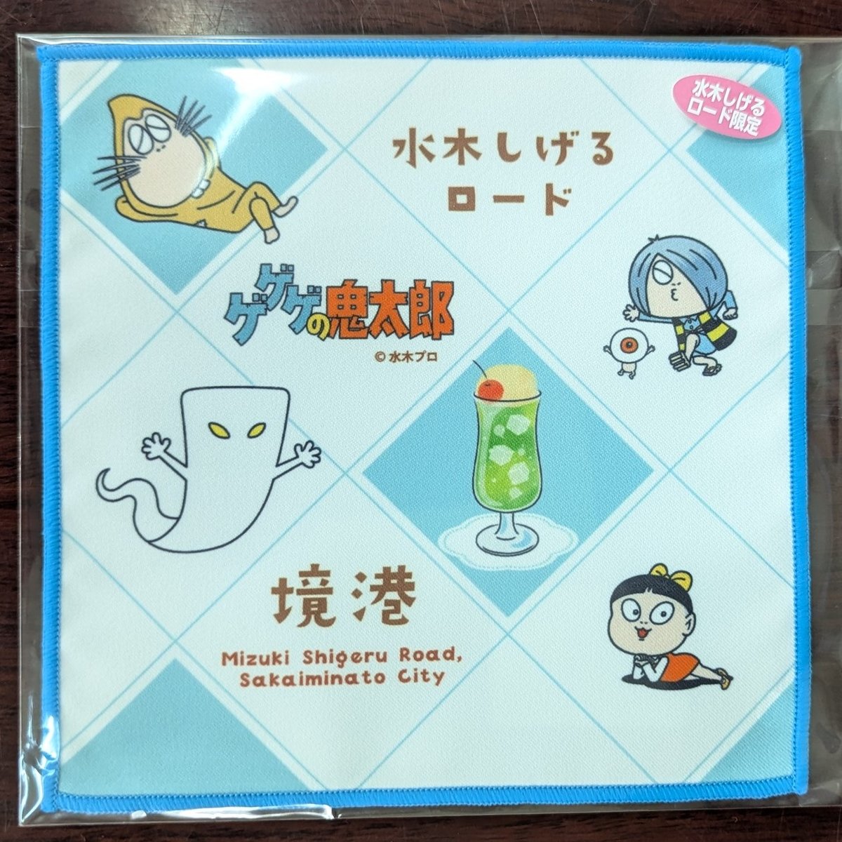妖怪喫茶マイクロファイバーハンカチ | みなといろ～境港観光協会