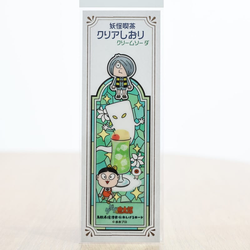 クリアしおり 妖怪喫茶【3種】 星空ステンドグラス【2種】 | みなと