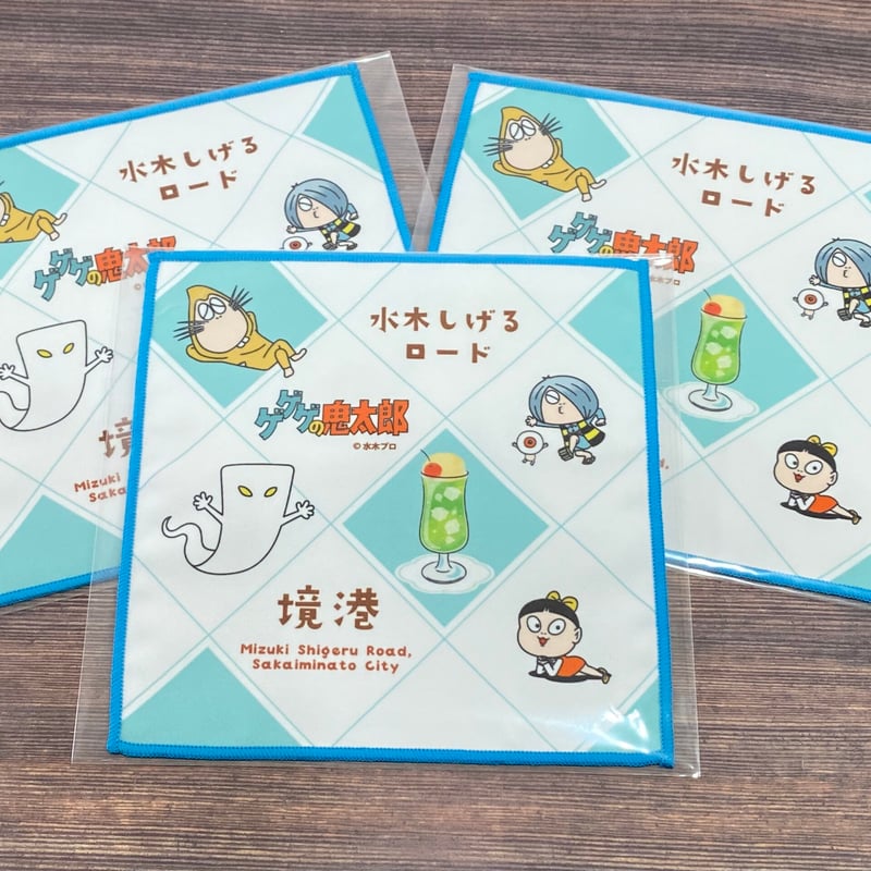 妖怪喫茶マイクロファイバーハンカチ | みなといろ～境港観光協会