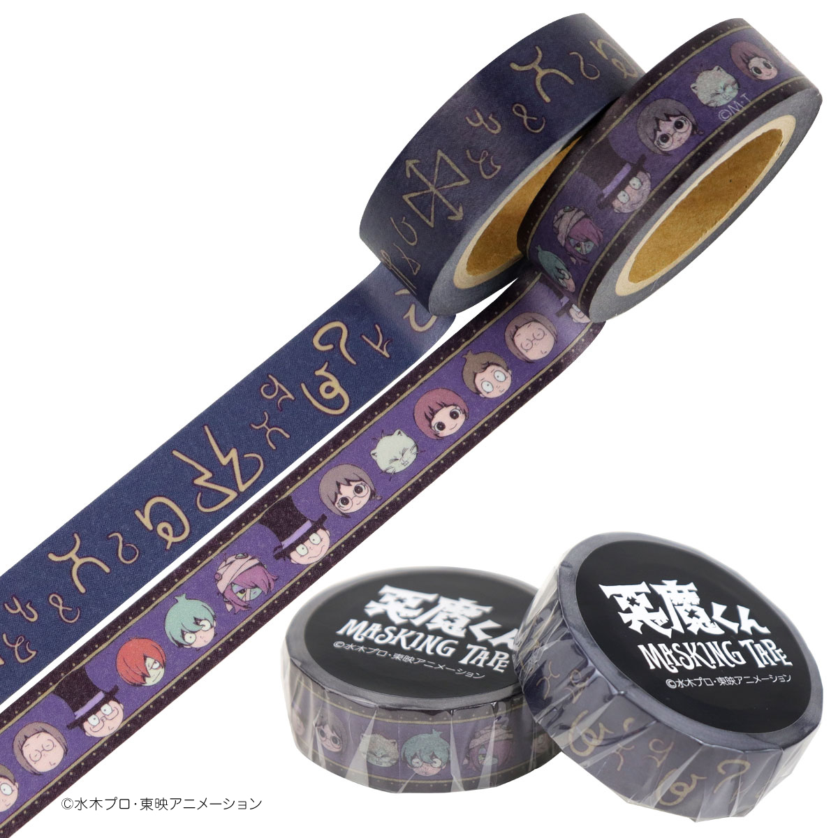 マスキングテープ悪魔くん | みなといろ～境港観光協会オンラインストア～