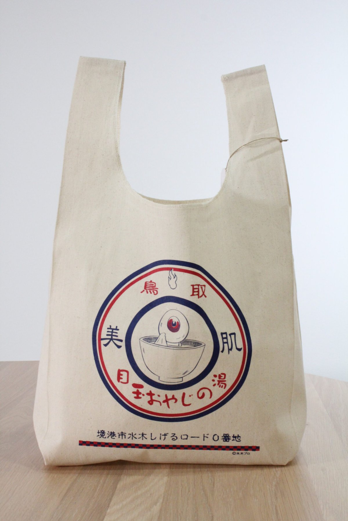 鬼太郎の里わたなべ】マルシェバッグ【目玉おやじ美肌】 | みなといろ