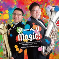 ワーヘリMagic
