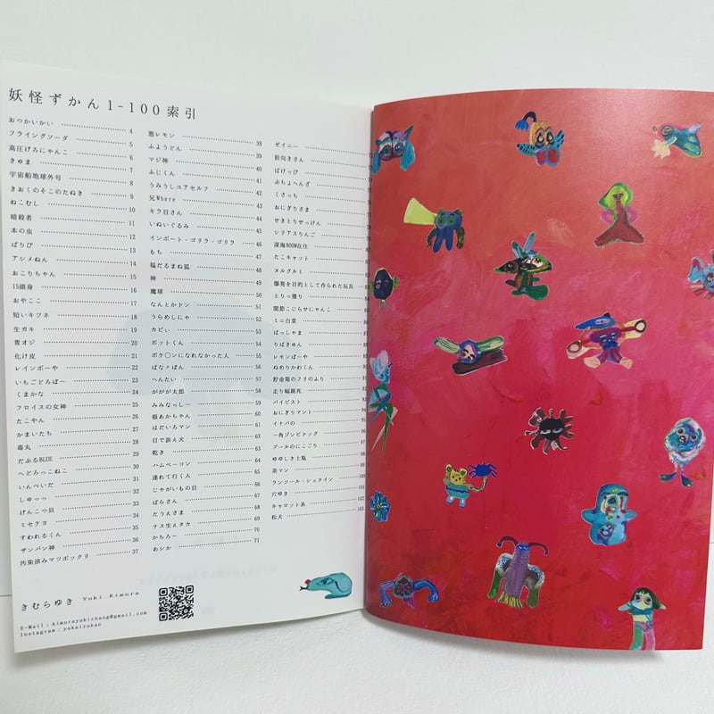 妖怪ずかん1〜100 | 妖怪ずかんのみせ