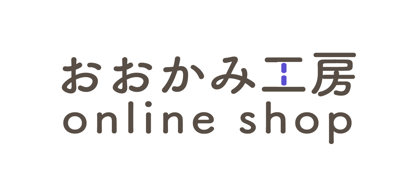 おおかみ工房出張所