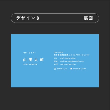 ilogo名刺／デザインB
