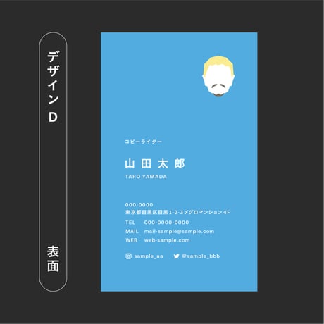 ilogo名刺／デザインD