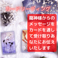 カードリーディング
