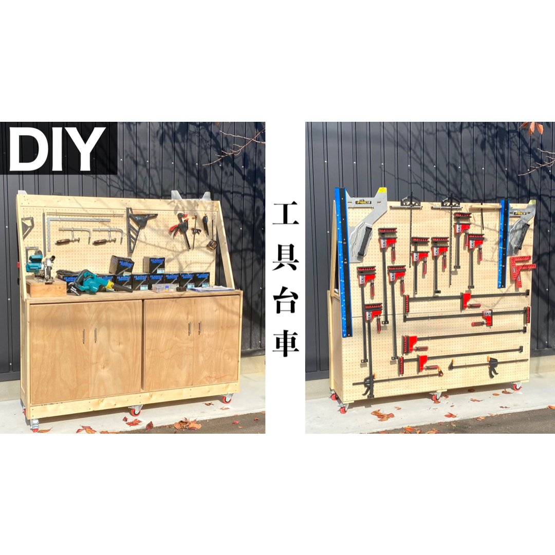 図面PDF】移動式『工具収納棚』 | MOKUMOKU STORE