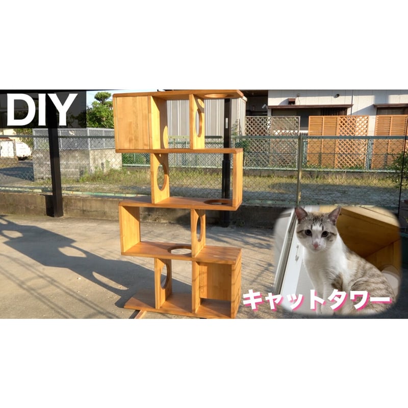 図面PDF】ネコの遊び場『キャットタワー』 | MOKUMOKU STORE