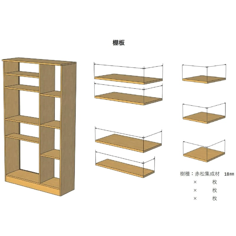 図面PDF】BIGな棚を作る | MOKUMOKU STORE