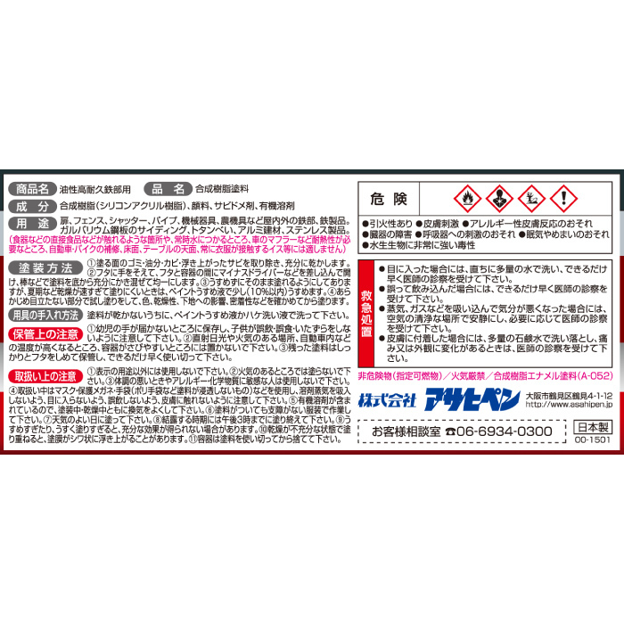 アサヒペン 油性高耐久鉄部用 ３Ｌ グレー 2缶セット - 3