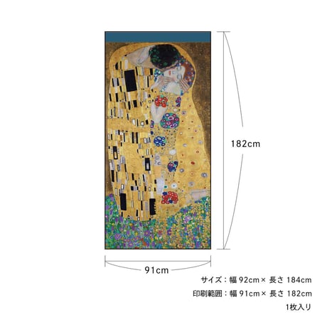 世界の名画 障子紙 グスタフ・クリムト KISS 1枚入り のりで貼るタイプ 幅91cm×長さ182cm しょうじ紙 アサヒペン WWA-001S