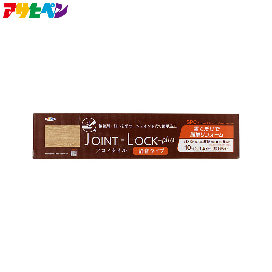 JOINT-LOCK+plus (静音タイプ) フロアタイル (ジョイントロック プラス) ...