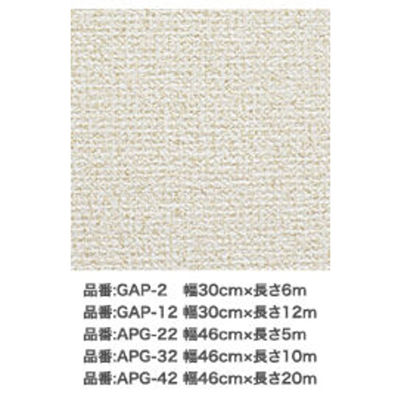 天井にも壁にも貼れるカベ紙 30cm×12m GAP-12 | ASAHIPEN DIY &