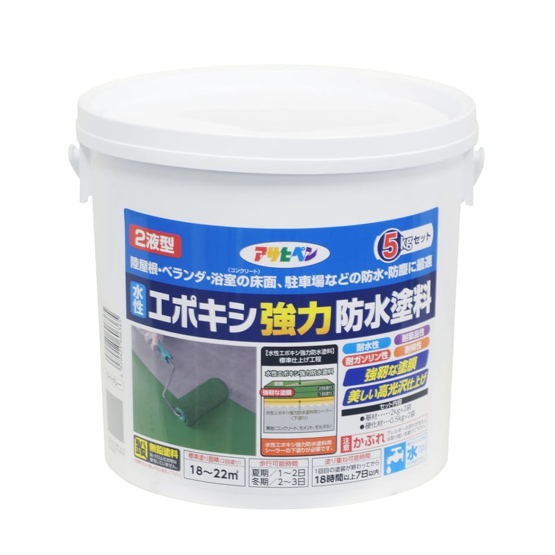 水性２液型エポキシ強力防水塗料 5kg ライトグレー 防水 防塵